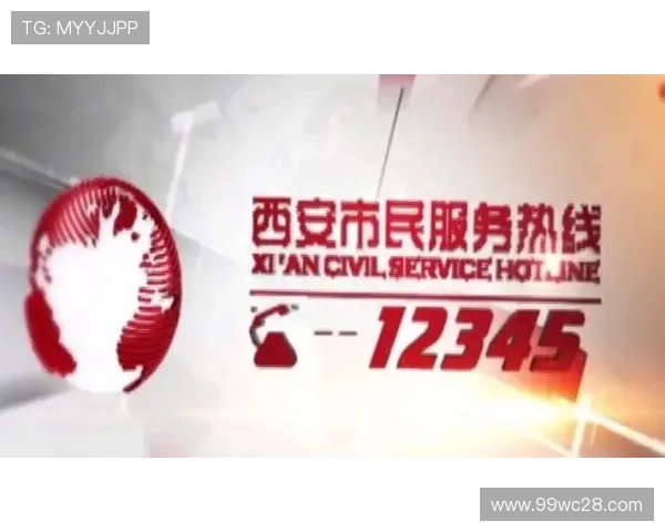 都市热线直播：直击现场，倾听市民心声